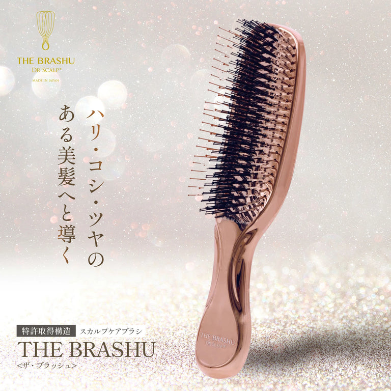 【アウトレット品】ザ ブラシュ [THE BRASHU]