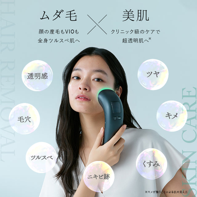 2024年Newモデル》STELLA BEAUTE IPL&LED光美容器（ステラ ボーテ）